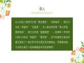 部编高教版2023+中职语文+ 职业模块6.2抒发情感-课件