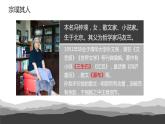 【高效課堂】中職語文高教版拓展模塊同步備課 第2課 《廢墟的召喚》-課件