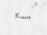 【高效課堂】中職語文高教版拓展模塊同步備課 第3課 《過萬重山漫想》-課件