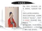 【高效课堂】中职语文高教版拓展模块同步备课 第6课 《过秦论》-课件