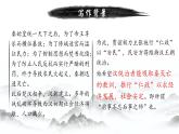 【高效课堂】中职语文高教版拓展模块同步备课 第6课 《过秦论》-课件