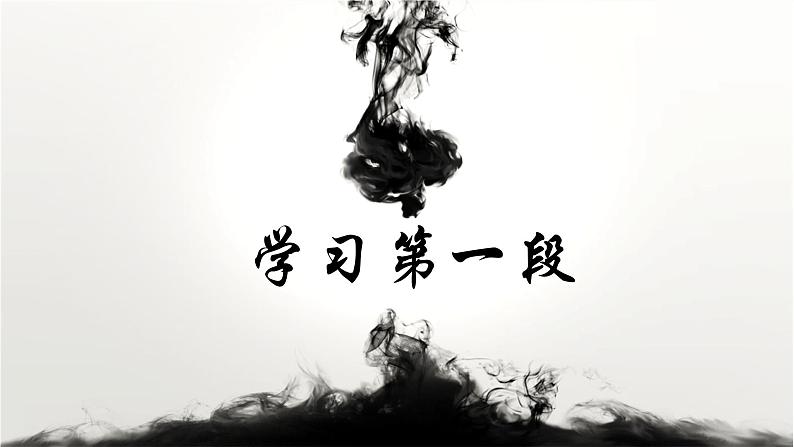 【高效课堂】中职语文高教版拓展模块同步备课 第6课 《过秦论》-课件08