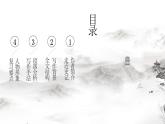 【高效课堂】中职语文高教版拓展模块同步备课 第7课 《鸿门宴》-课件