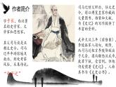【高效课堂】中职语文高教版拓展模块同步备课 第7课 《鸿门宴》-课件