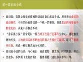 【高效课堂】中职语文高教版拓展模块同步备课 第12课 《春之声》-课件