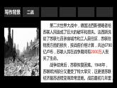 【高效課堂】中職語文高教版拓展模塊同步備課 第13課 《一個人的遭遇》-課件