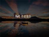 【高效課堂】中職語(yǔ)文高教版拓展模塊同步備課 第14課 《老人與海》-課件