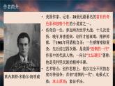 【高效課堂】中職語(yǔ)文高教版拓展模塊同步備課 第14課 《老人與?！?課件