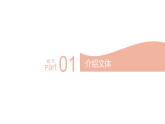 【高效课堂】中职语文高教版拓展模块同步备课 第15课 微型小说两篇（《等待散场》《他母亲的伙伴》）- 课件