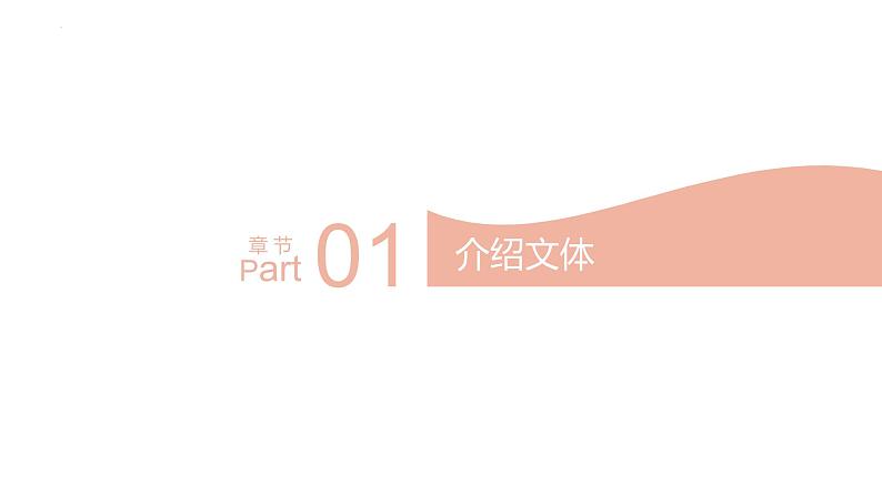 【高效课堂】中职语文高教版拓展模块同步备课 第15课 微型小说两篇（《等待散场》《他母亲的伙伴》）- 课件04