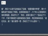 【高效课堂】中职语文高教版拓展模块同步备课 第26课 《六国论》-课件
