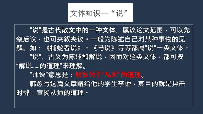 【高效课堂】中职语文高教版拓展模块同步备课 第26课 《六国论》-课件06