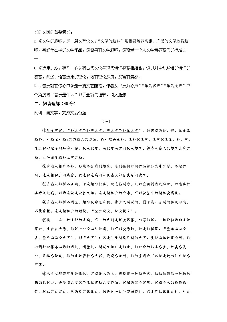 第四单元-【中职语文】高教版拓展模块 同步单元测试卷03