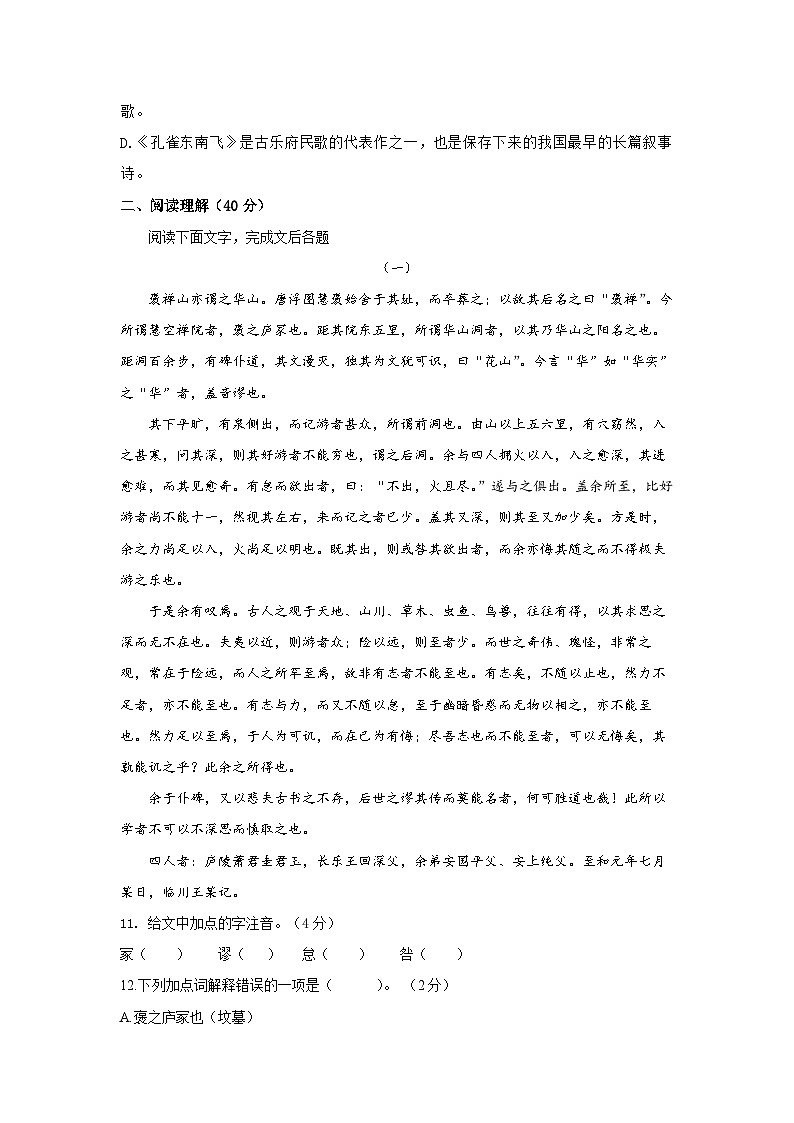 第六单元-【中职语文】高教版拓展模块 同步单元测试卷03