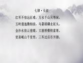 （部编高教版2023）中职语文 基础模块下册 1.3《长征胜利万岁》（课件）