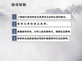 （部编高教版2023）中职语文 基础模块下册 1.3《长征胜利万岁》（课件）