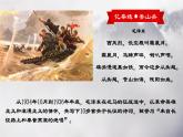 （部编高教版2023）中职语文 基础模块下册 1.3《长征胜利万岁》（课件）
