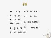 （部编高教版2023）中职语文 基础模块下册 2.1《国殇》（课件）