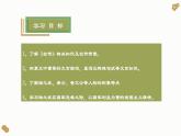 （部编高教版2023）中职语文 基础模块下册 2.2《烛之武退秦师》（课件）
