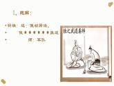 （部编高教版2023）中职语文 基础模块下册 2.2《烛之武退秦师》（课件）