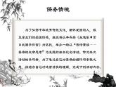 （部编高教版2023）中职语文 基础模块下册 2.4《永遇乐·京口北固亭怀古》（课件）