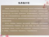（部编高教版2023）中职语文 基础模块下册 2.5《声声慢（寻寻觅觅）》（课件）