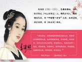 （部编高教版2023）中职语文 基础模块下册 2.5《声声慢（寻寻觅觅）》（课件）