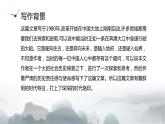 【精彩課堂】中職語文高教版拓展模塊精品課件 三  《過萬重山漫想》教學(xué)課件