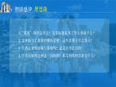【精彩課堂】中職語文高教版拓展模塊精品課件 二  《廢墟的召喚》教學(xué)課件
