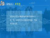 【精彩課堂】中職語文高教版拓展模塊精品課件 二  《廢墟的召喚》教學(xué)課件