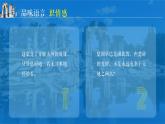 【精彩課堂】中職語文高教版拓展模塊精品課件 二  《廢墟的召喚》教學(xué)課件