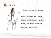 【精彩课堂】中职语文高教版拓展模块精品课件 七  《鸿门宴》教学课件