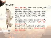 【精彩课堂】中职语文高教版拓展模块精品课件 十  《阿房宫赋》教学课件