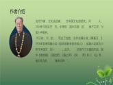 【精彩课堂】中职语文高教版拓展模块精品课件 十二  《春之声》教学课件