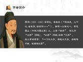 【精彩课堂】中职语文高教版拓展模块精品课件 二十六  《六国论》教学课件