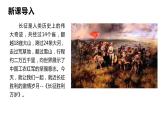 部编高教版中职语文基础模块下册1-3《长征胜利万岁》课件
