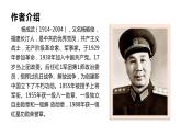 部编高教版中职语文基础模块下册1-3《长征胜利万岁》课件