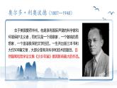 【公開課可用】中職語文高教版基礎(chǔ)模塊上冊 第7課 《像山那樣思考》（課件）