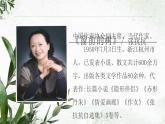 【公開課可用】中職語文高教版基礎(chǔ)模塊上冊 第8課 《窗前的樹》（課件）
