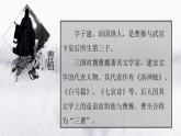 【公开课可用】中职语文高教版基础模块上册 《白马篇》（课件）