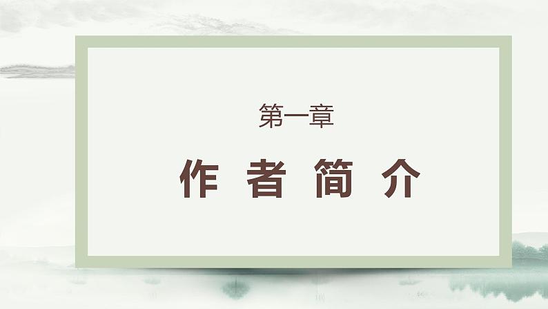 【公开课可用】中职语文高教版基础模块上册 第9课 《哦，香雪》（课件）03