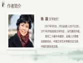 【公開課可用】中職語文高教版基礎(chǔ)模塊上冊(cè) 第9課 《哦，香雪》（課件）