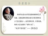 【公开课可用】中职语文高教版基础模块上册 第11课 《荷花淀》（课件）