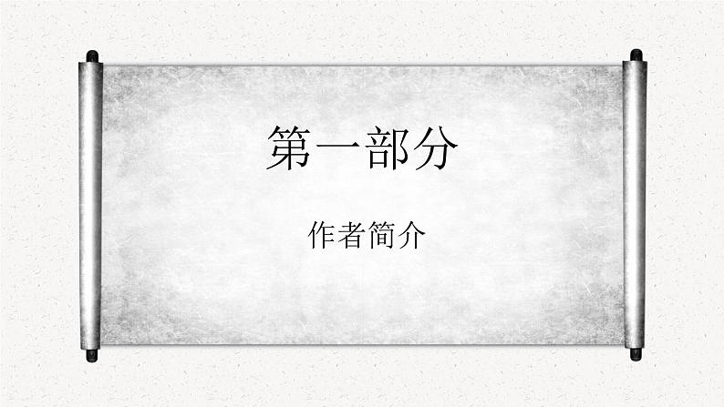 【公开课可用】中职语文高教版基础模块上册 第13课 《改造我们的学习》（课件）第3页