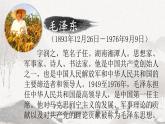 【公开课可用】中职语文高教版基础模块上册 第13课 《改造我们的学习》（课件）