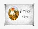 【公开课可用】中职语文高教版基础模块上册 第13课 《改造我们的学习》（课件）