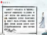 【公开课可用】中职语文高教版基础模块上册 《蜀相》（课件）