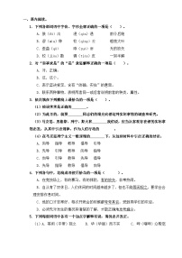 语文基础模块 上册十三  改造我们的学习  毛泽东精品课后复习题