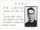 【公開課可用】中職語文高教版基礎(chǔ)模塊上冊 第17課 《我的母親》（課件）