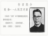【公開課可用】中職語文高教版基礎(chǔ)模塊上冊 第17課 《我的母親》（課件）